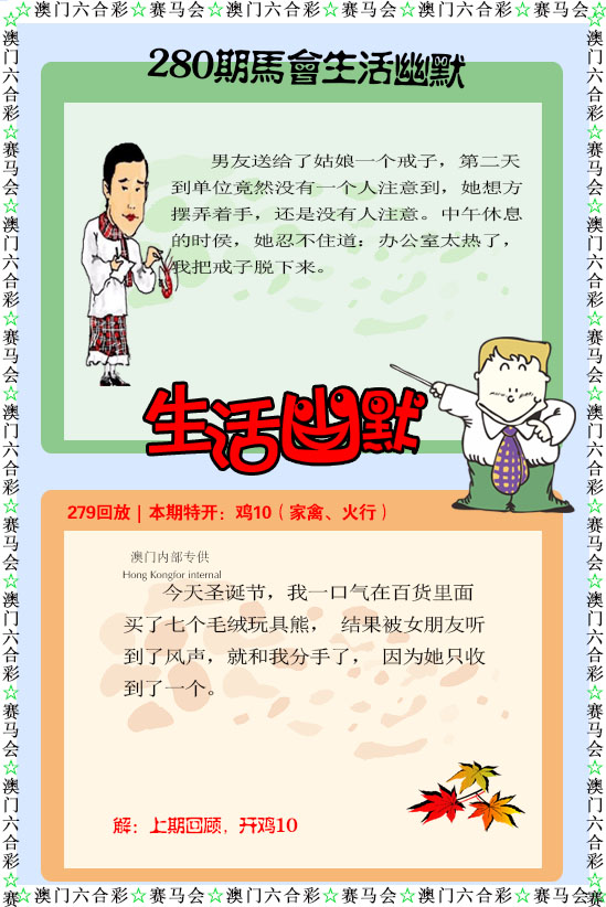 如遇图片未显示，请开奖日六点后查看