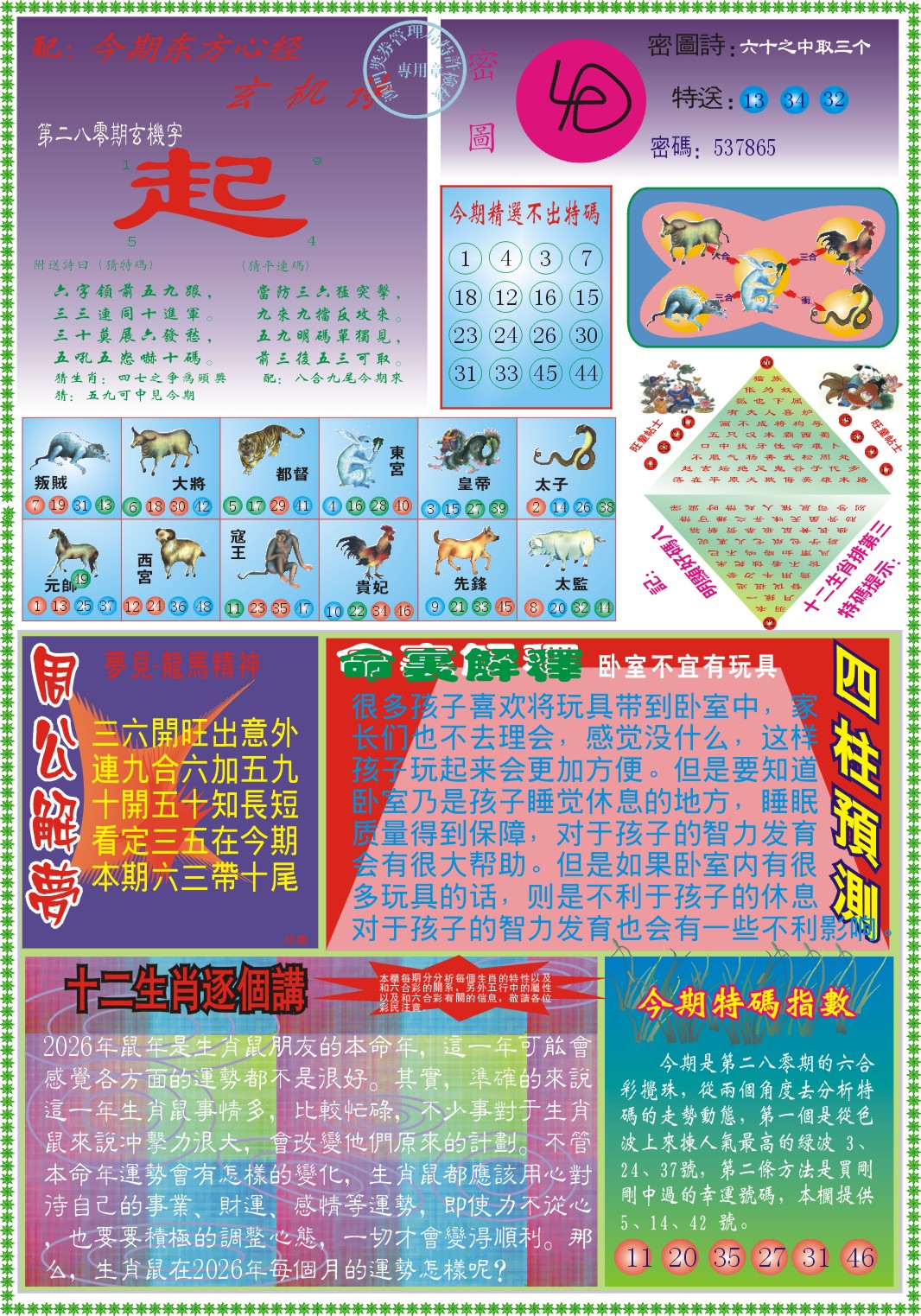 澳门大三巴