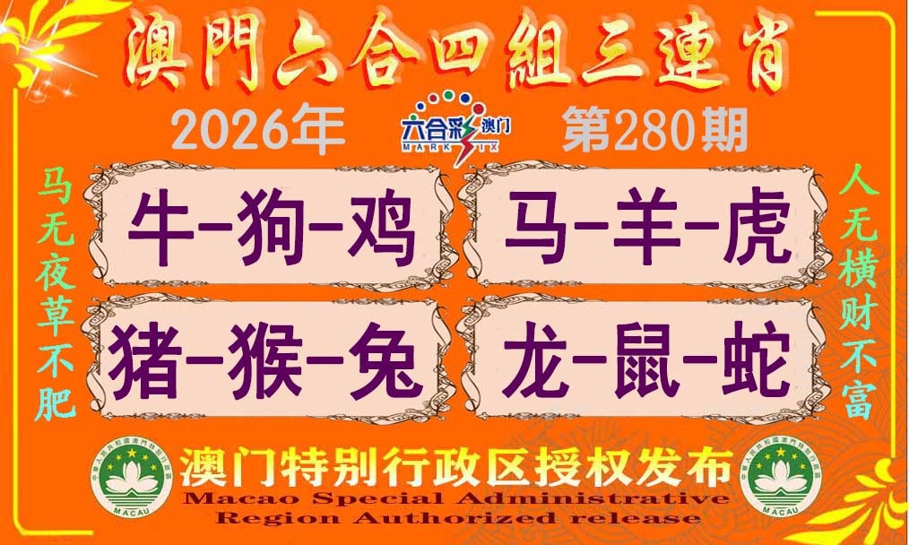 澳门横财富