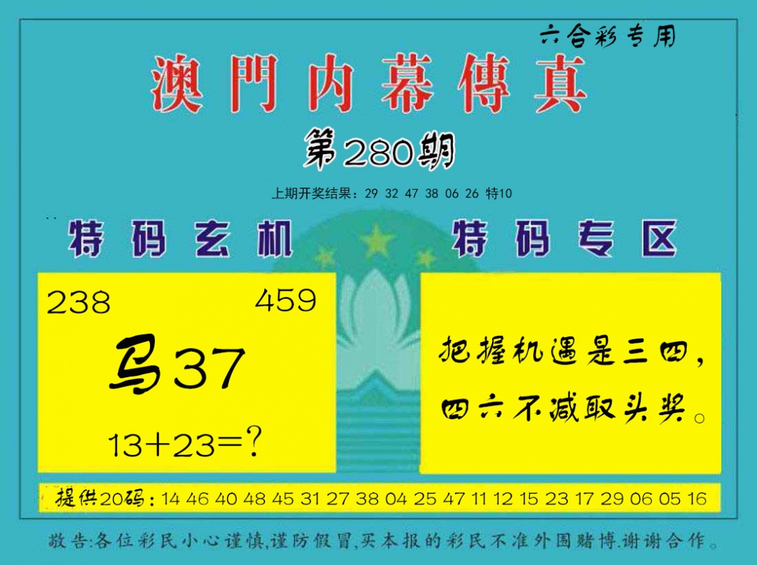 澳门横财富