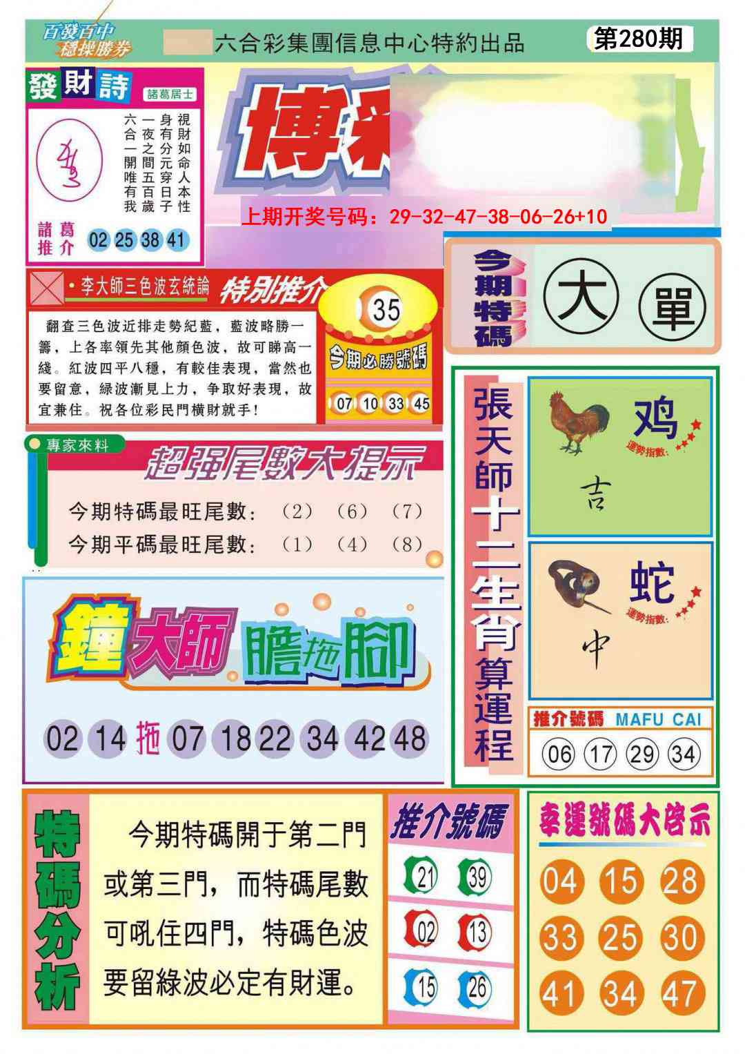 澳门大三巴