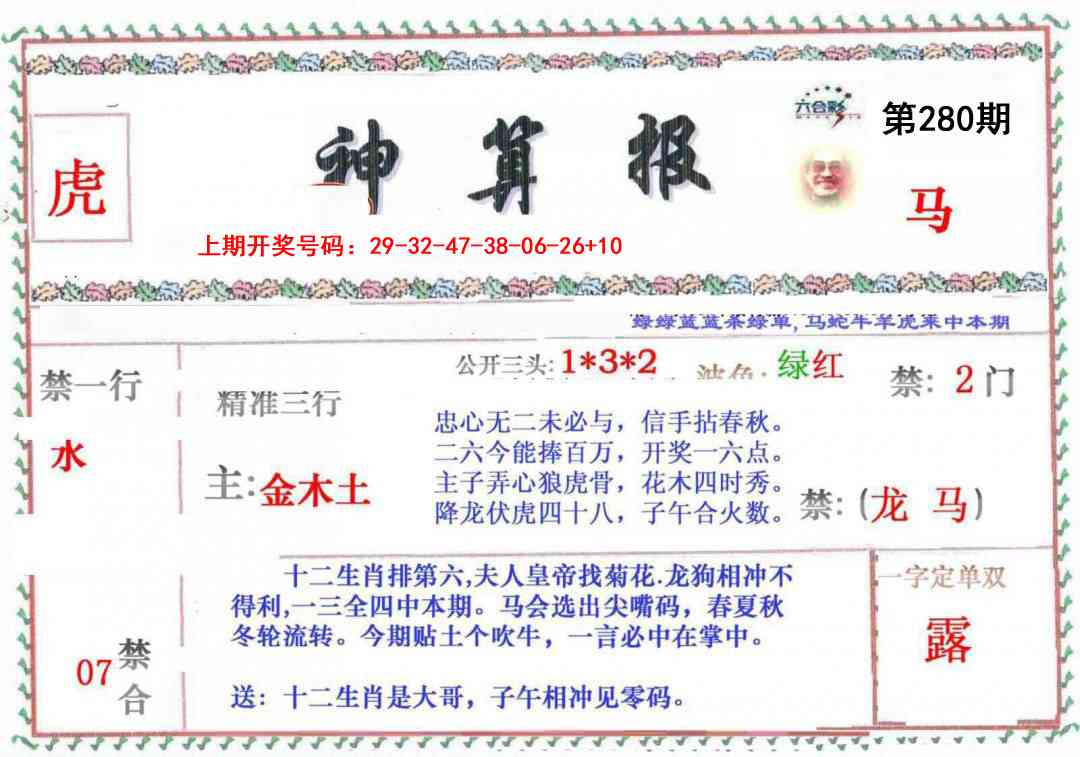 澳门横财富