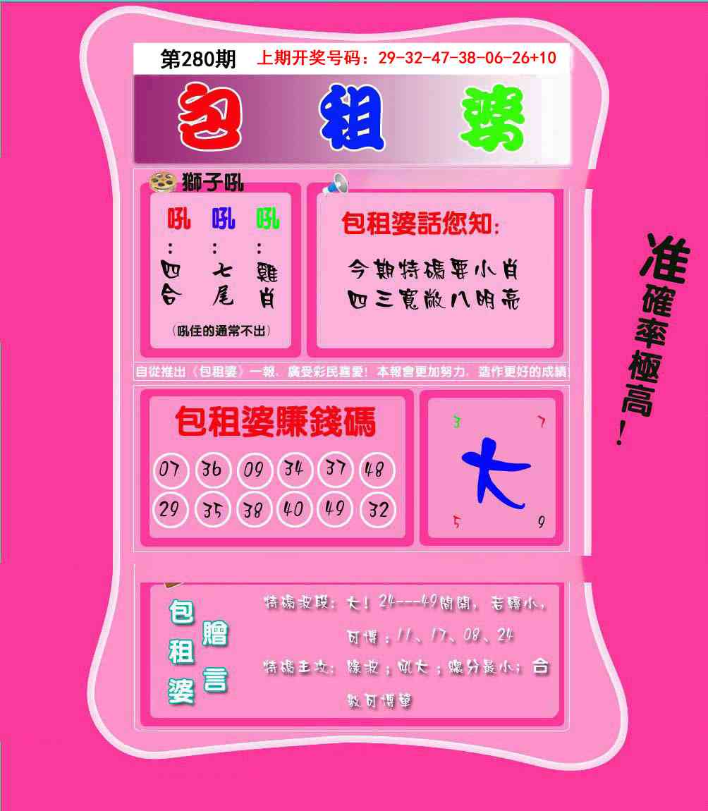 澳门横财富