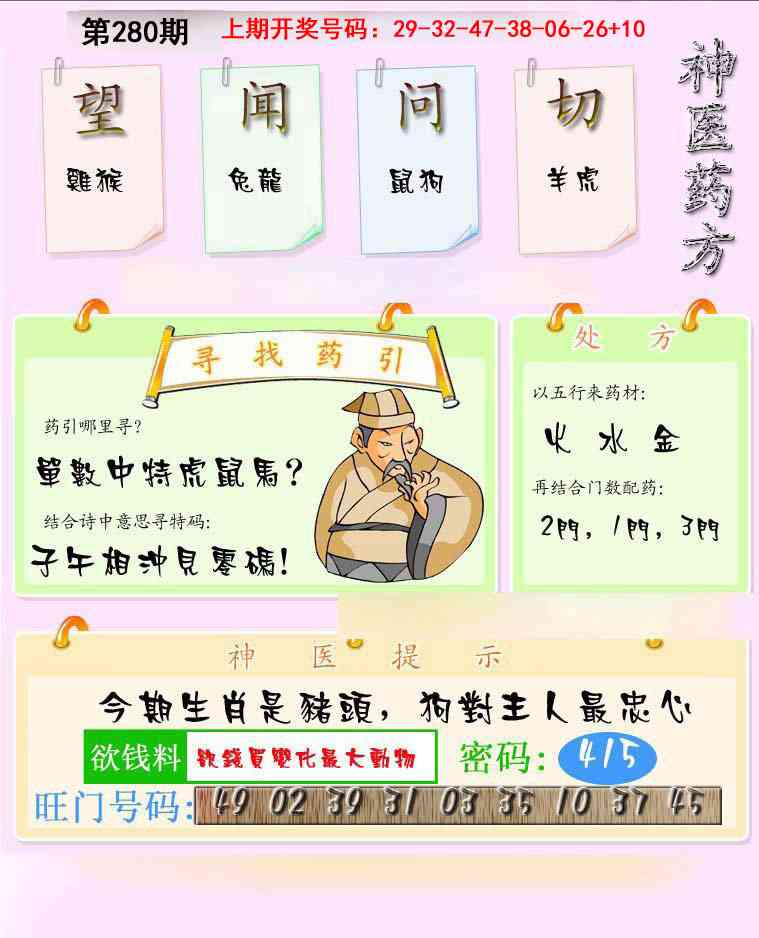 澳门横财富