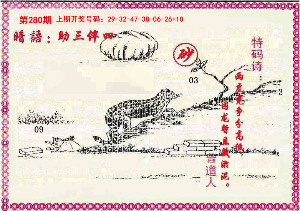 澳门横财富