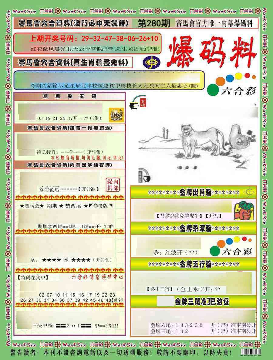 澳门大三巴