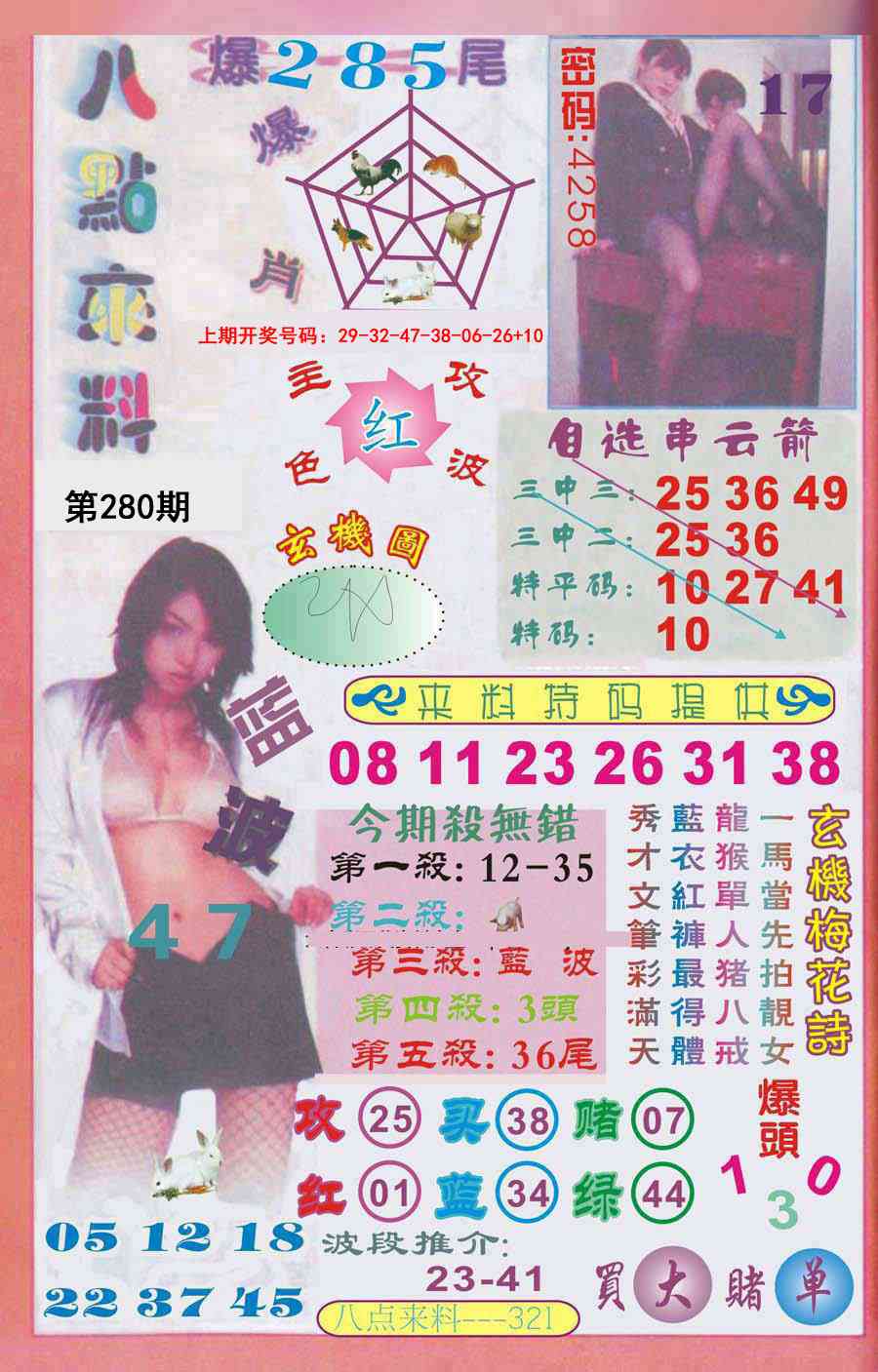 澳门横财富
