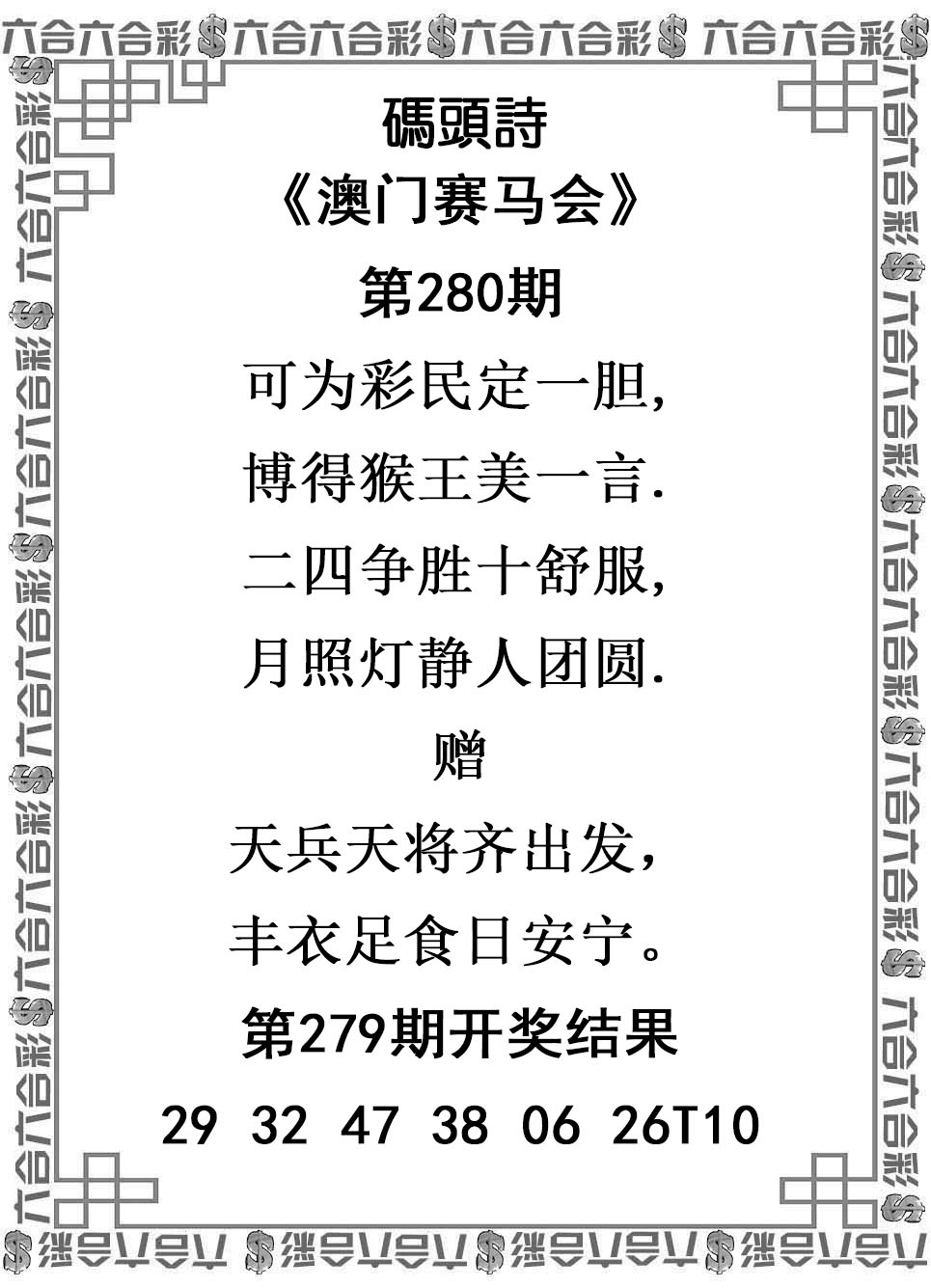 澳门横财富