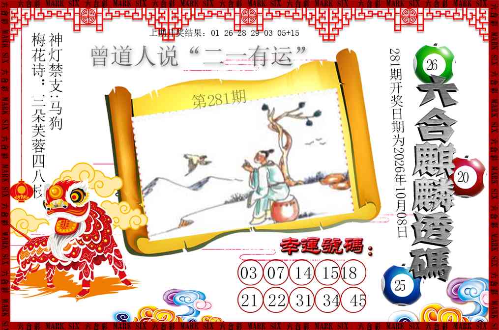 刘半仙