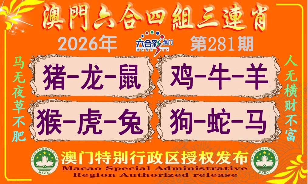 澳门救世祖