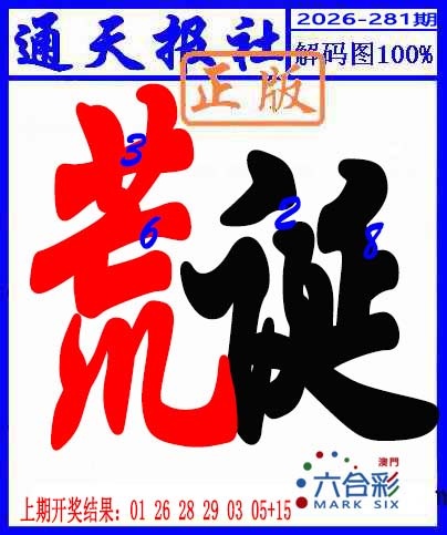 刘半仙