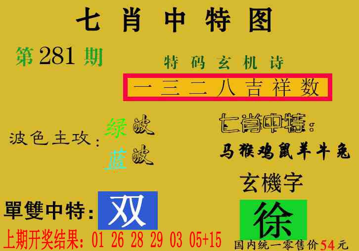 刘半仙