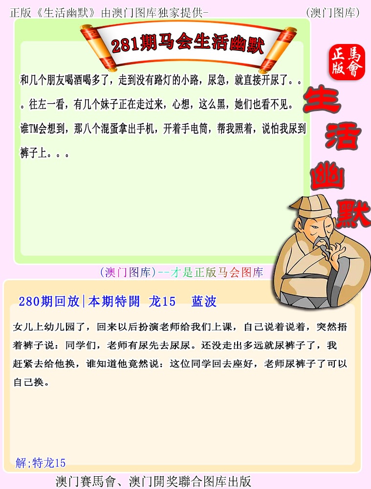 刘半仙