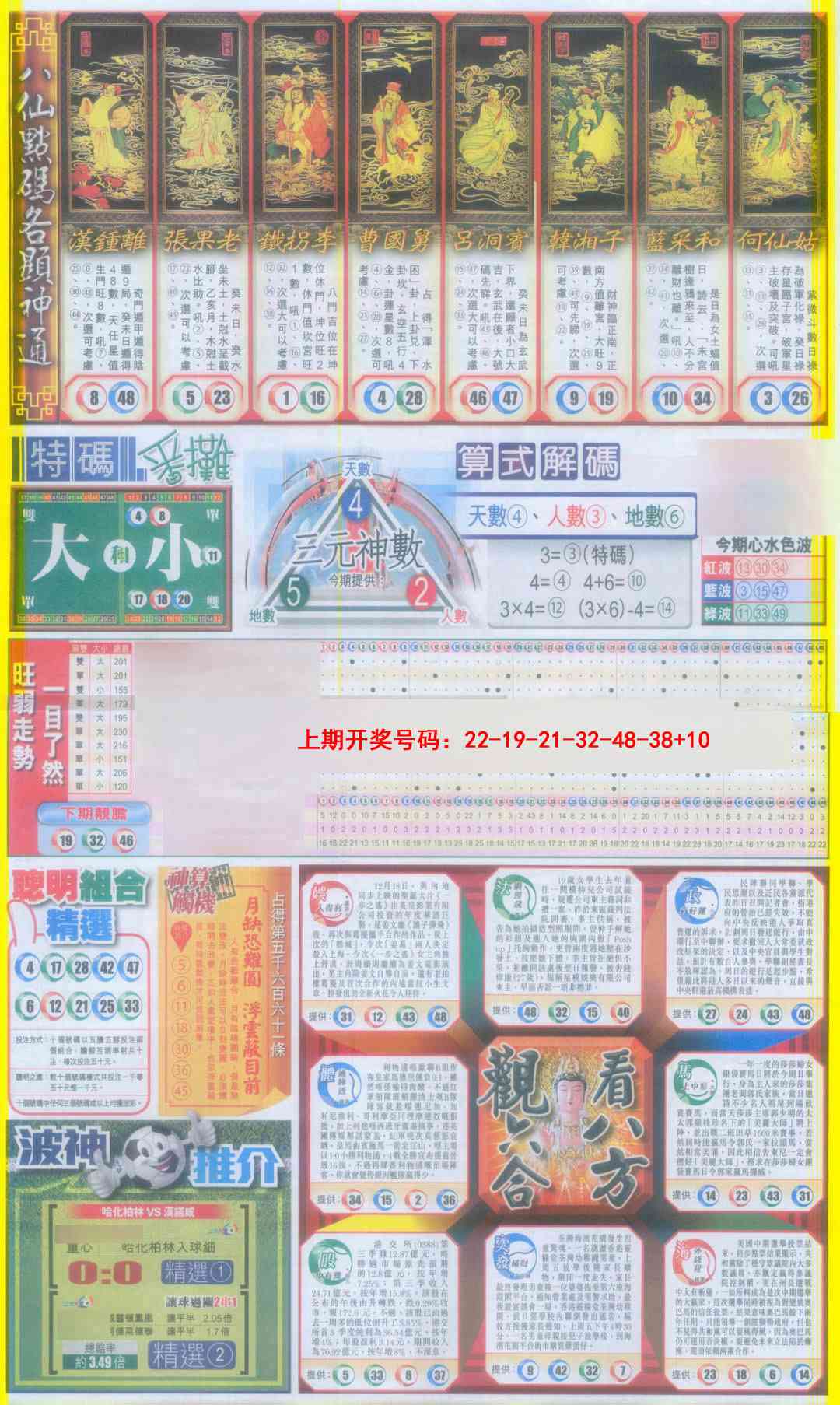 澳门横财富