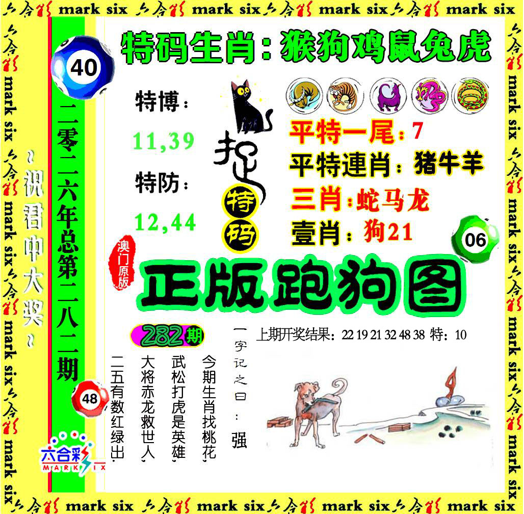 澳门横财富