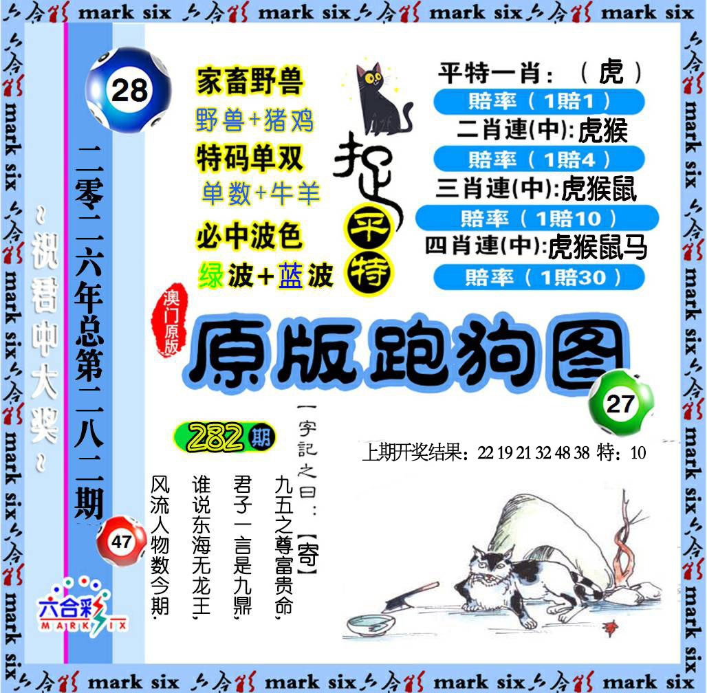 澳门横财富