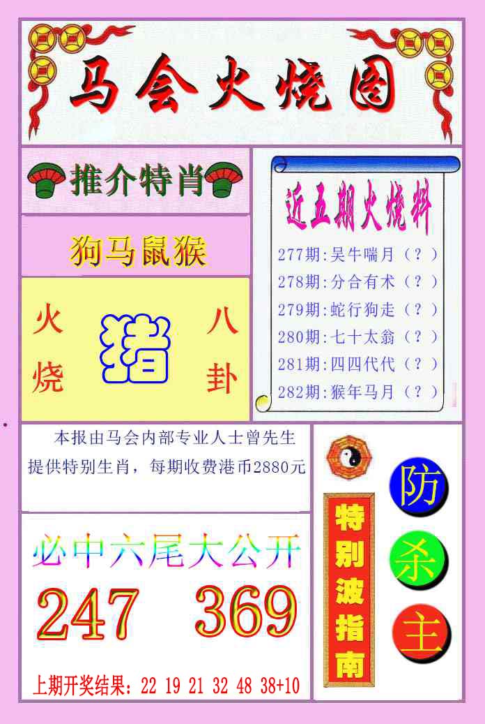 刘半仙