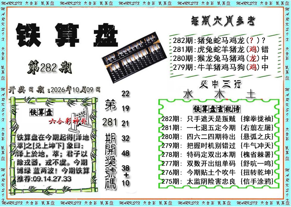 刘半仙