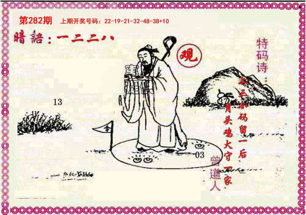 刘半仙