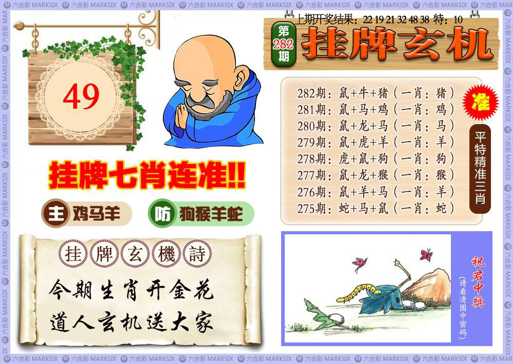 刘半仙