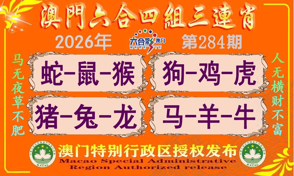报彩神童