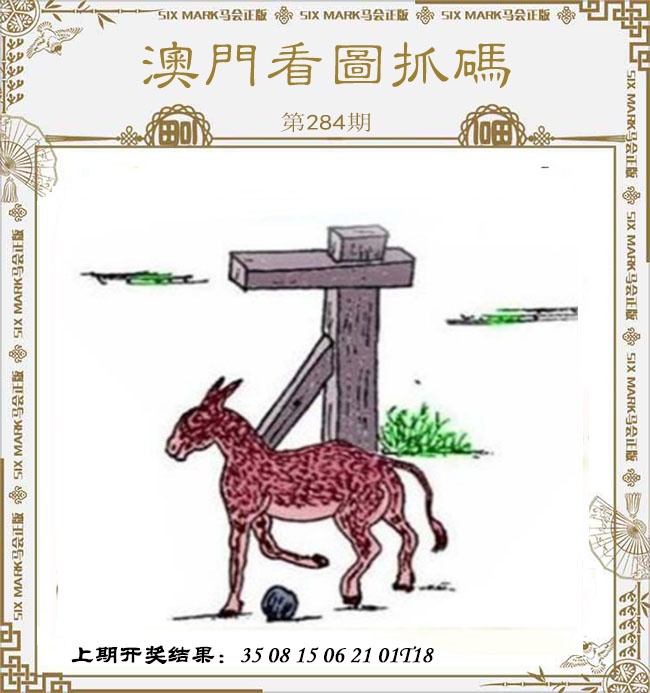 报彩神童