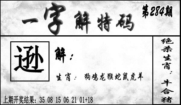 报彩神童
