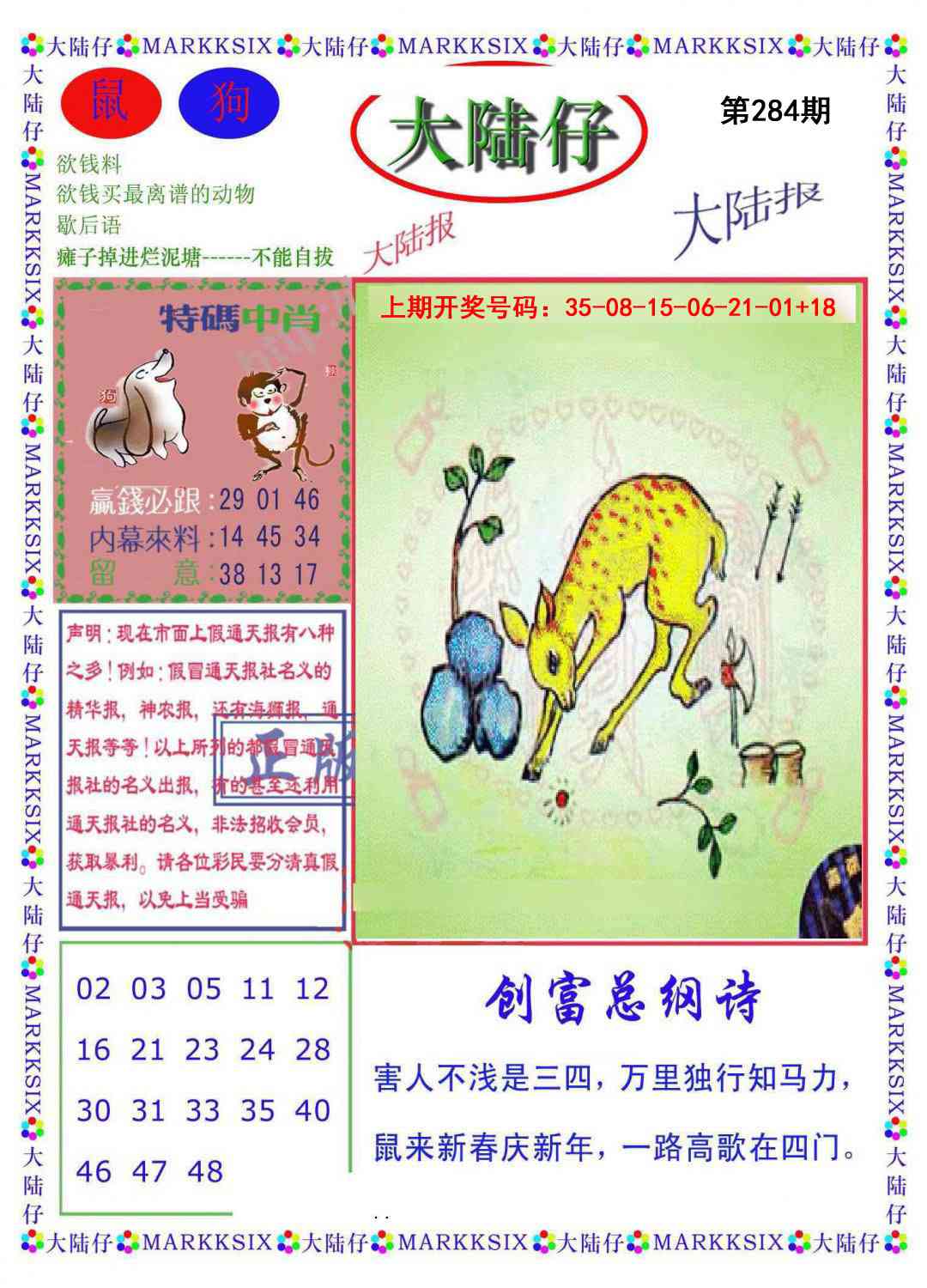 报彩神童