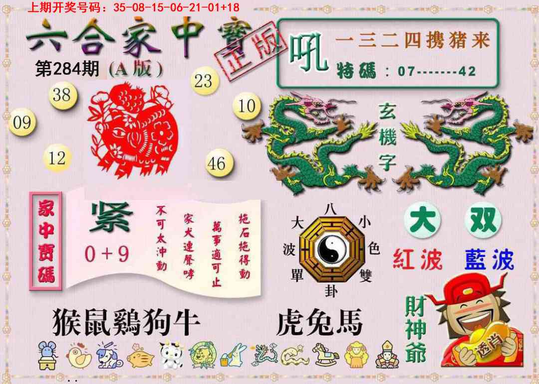 报彩神童