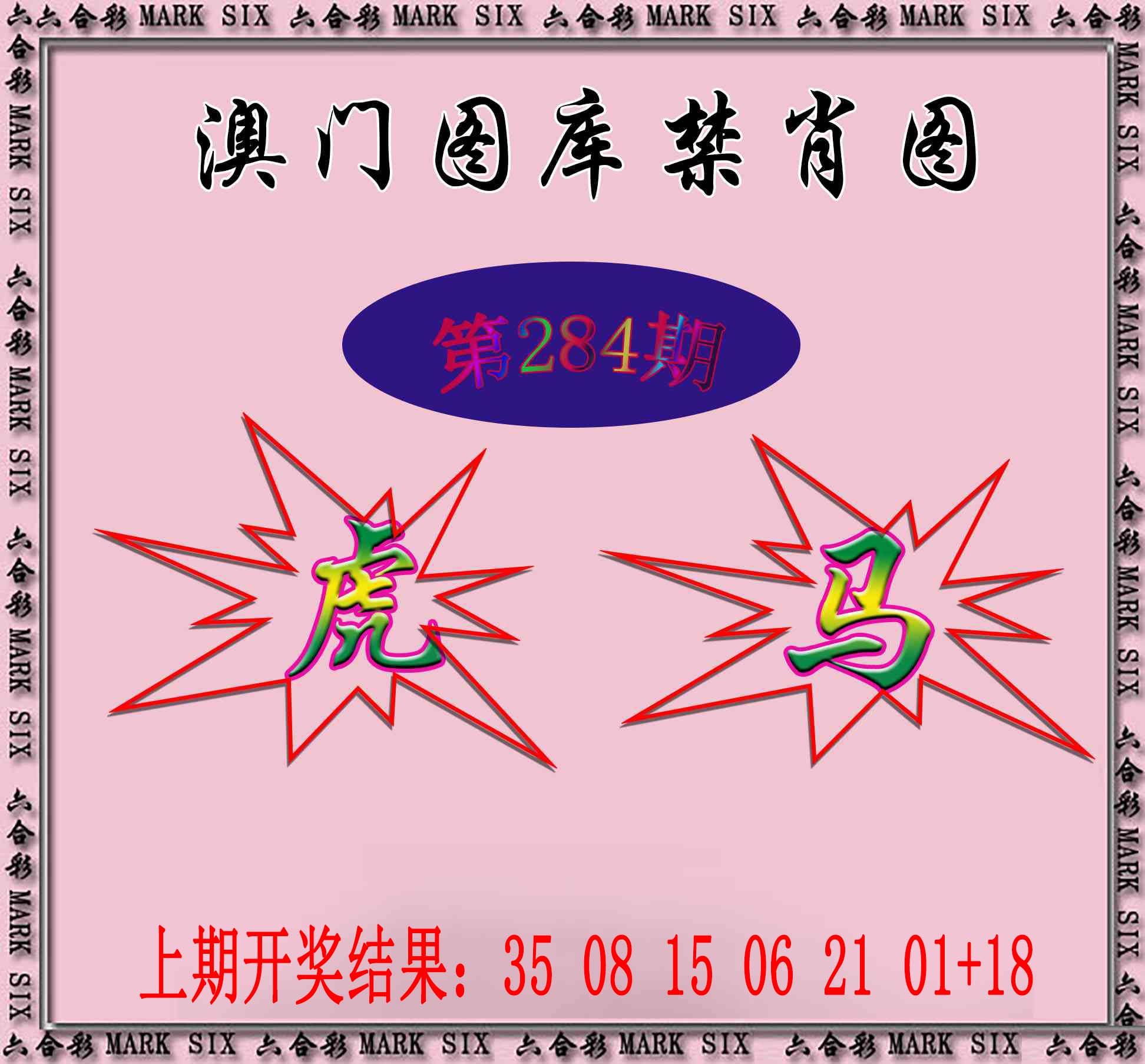 报彩神童