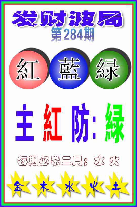 报彩神童