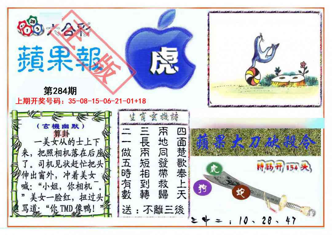 报彩神童