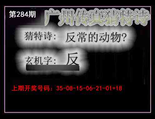 报彩神童