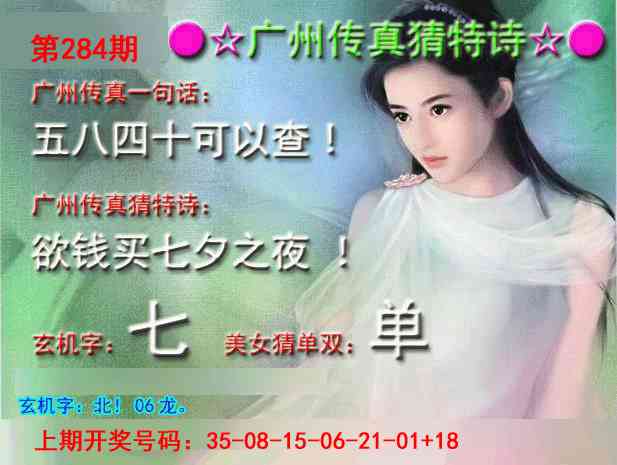 报彩神童