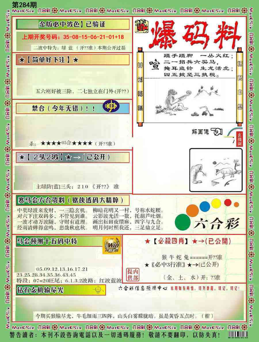 报彩神童