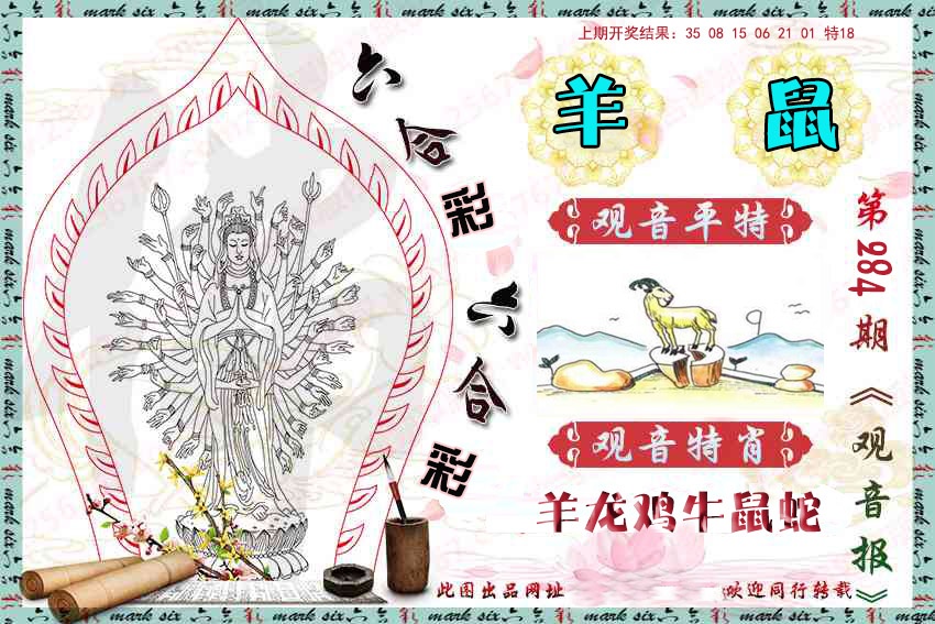 报彩神童