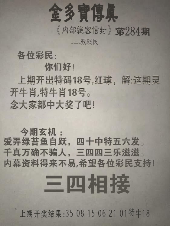 报彩神童