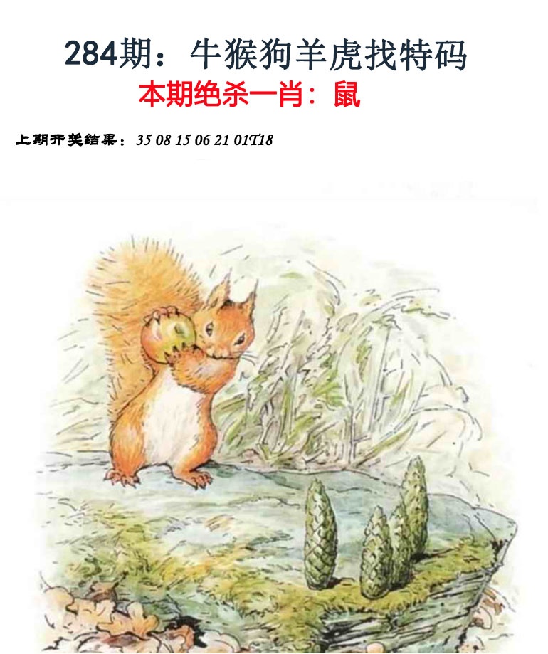 报彩神童