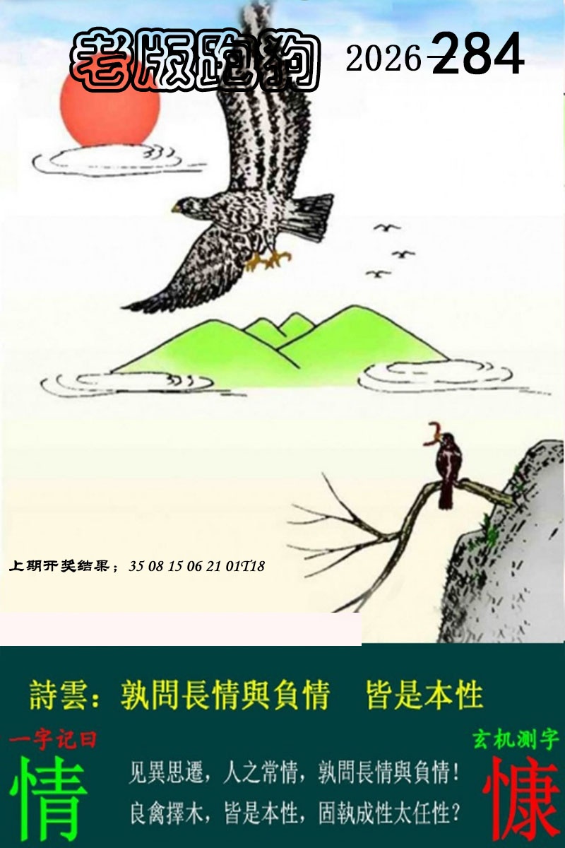 报彩神童