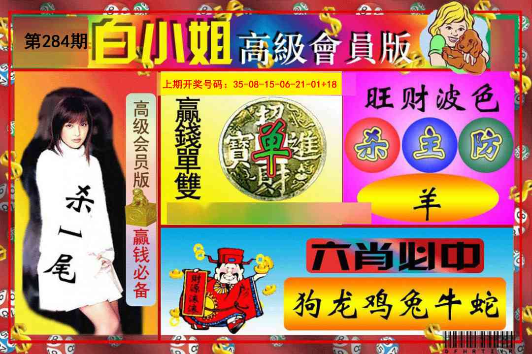 报彩神童