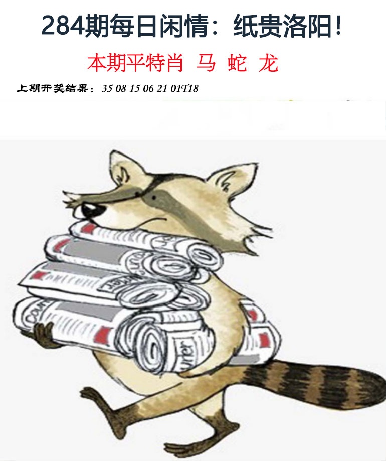 报彩神童