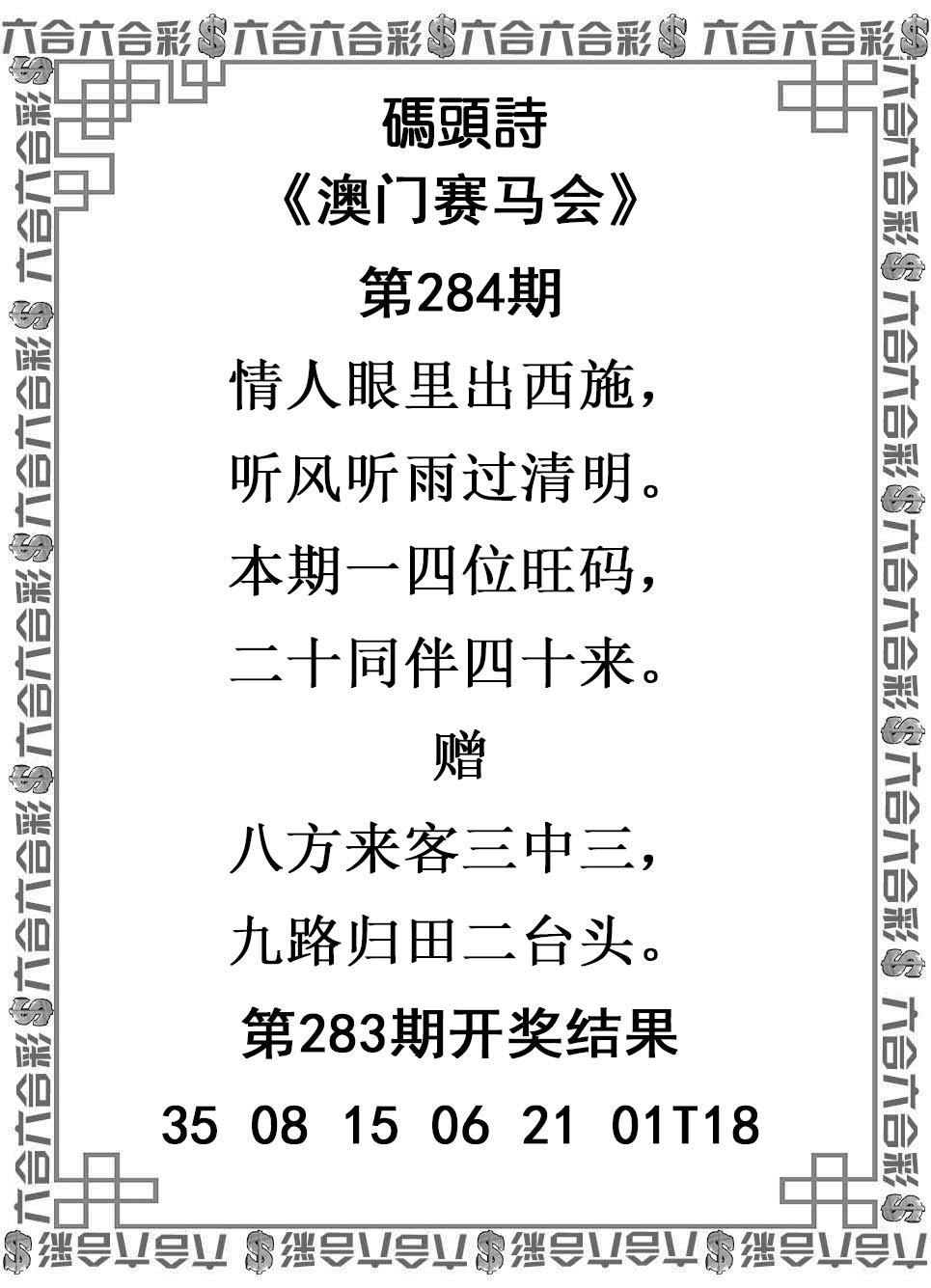 报彩神童