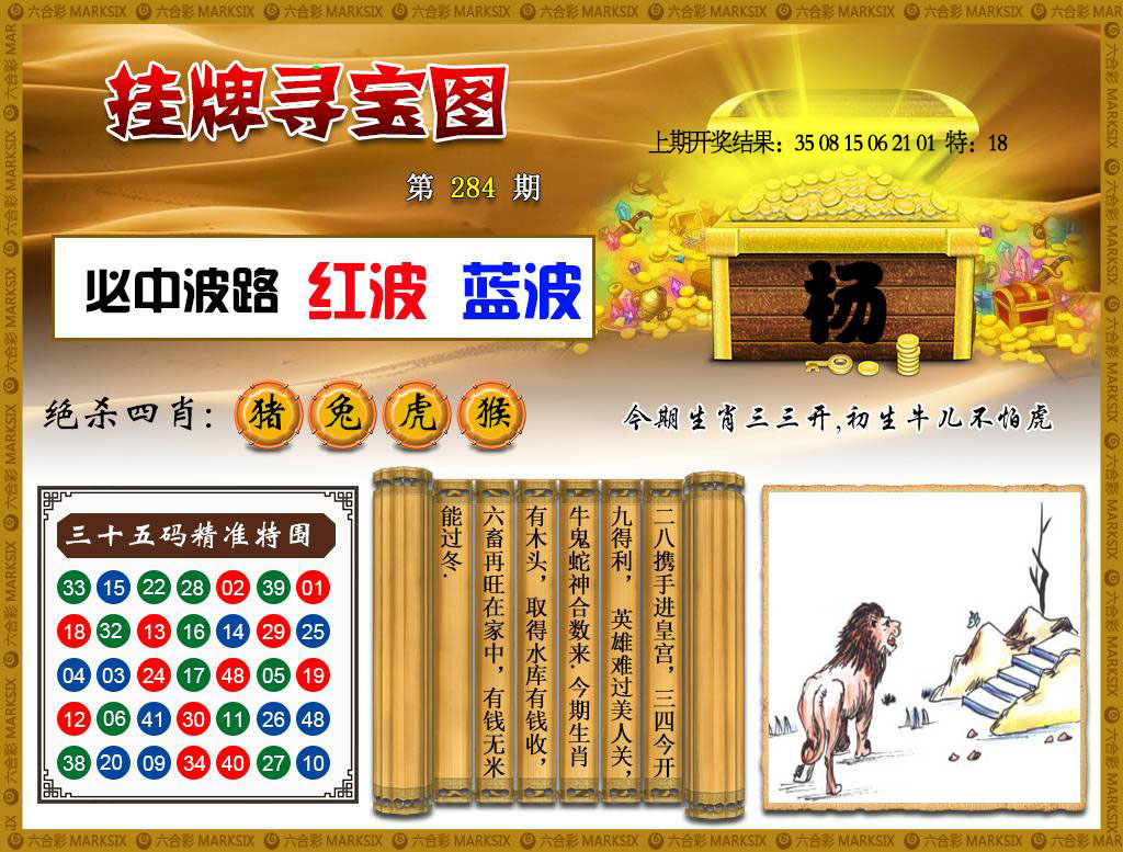 报彩神童