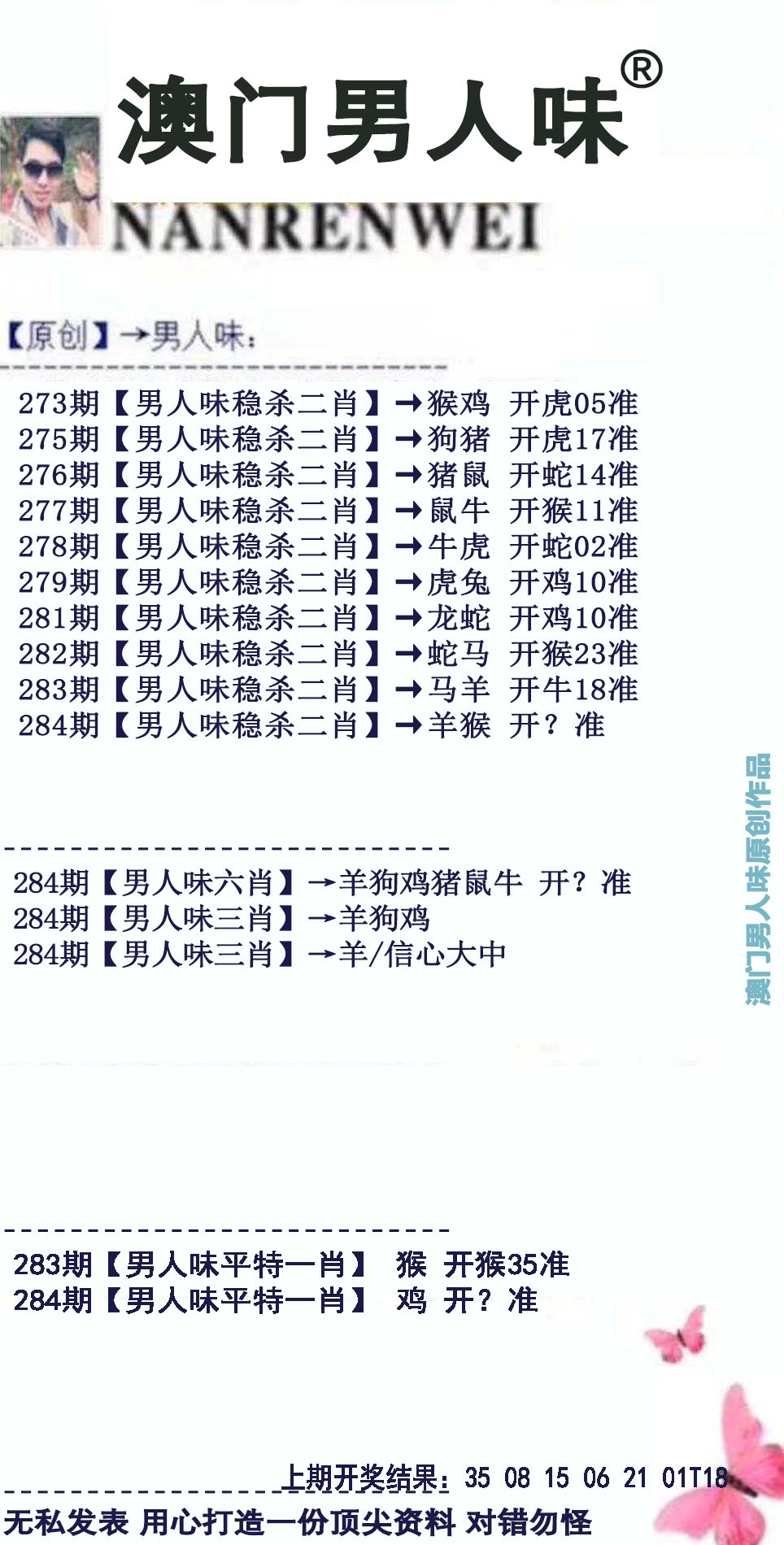 报彩神童