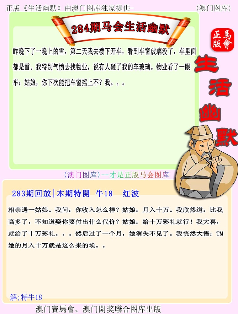报彩神童