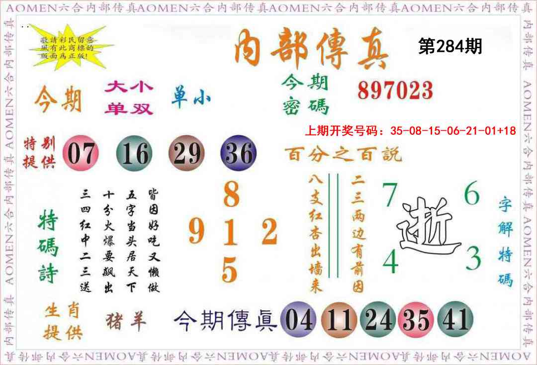 报彩神童