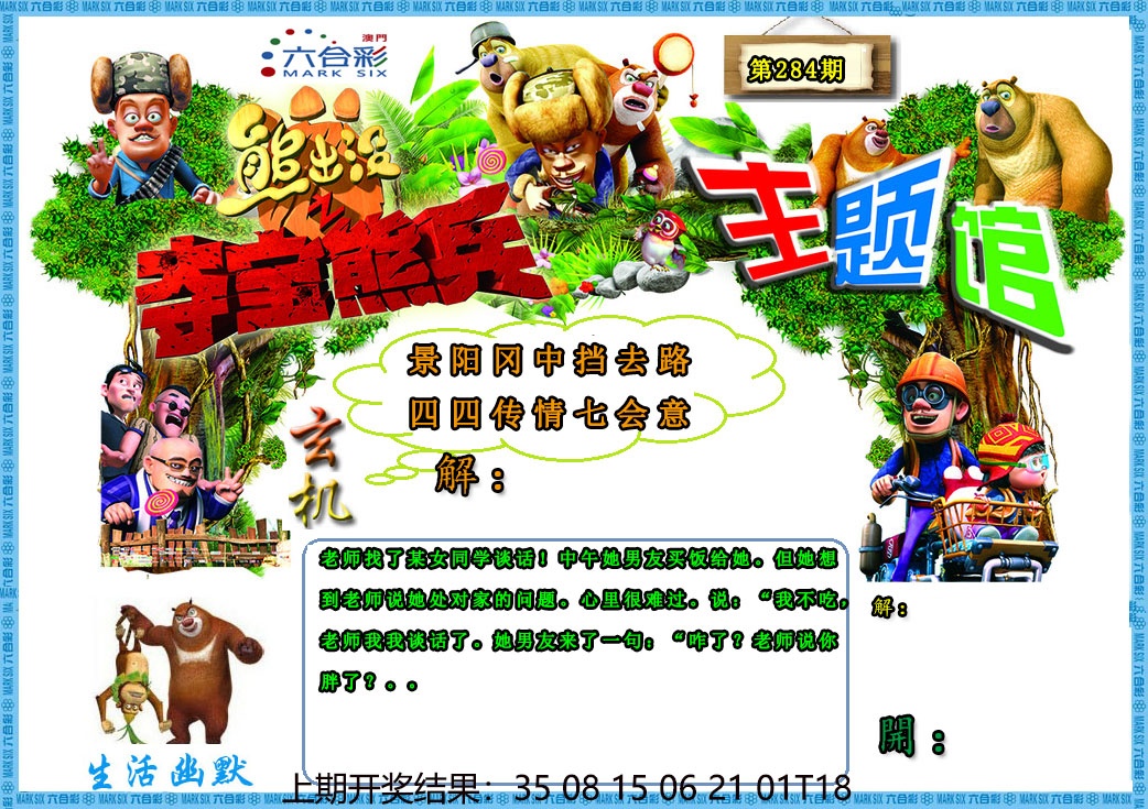 报彩神童