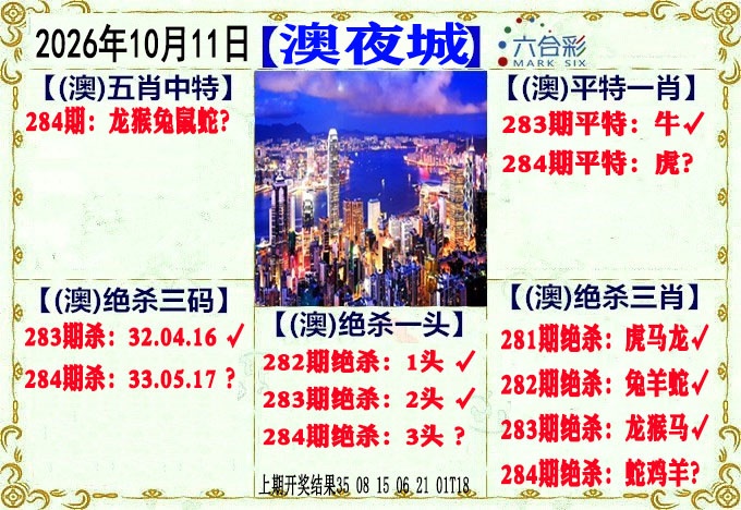 报彩神童