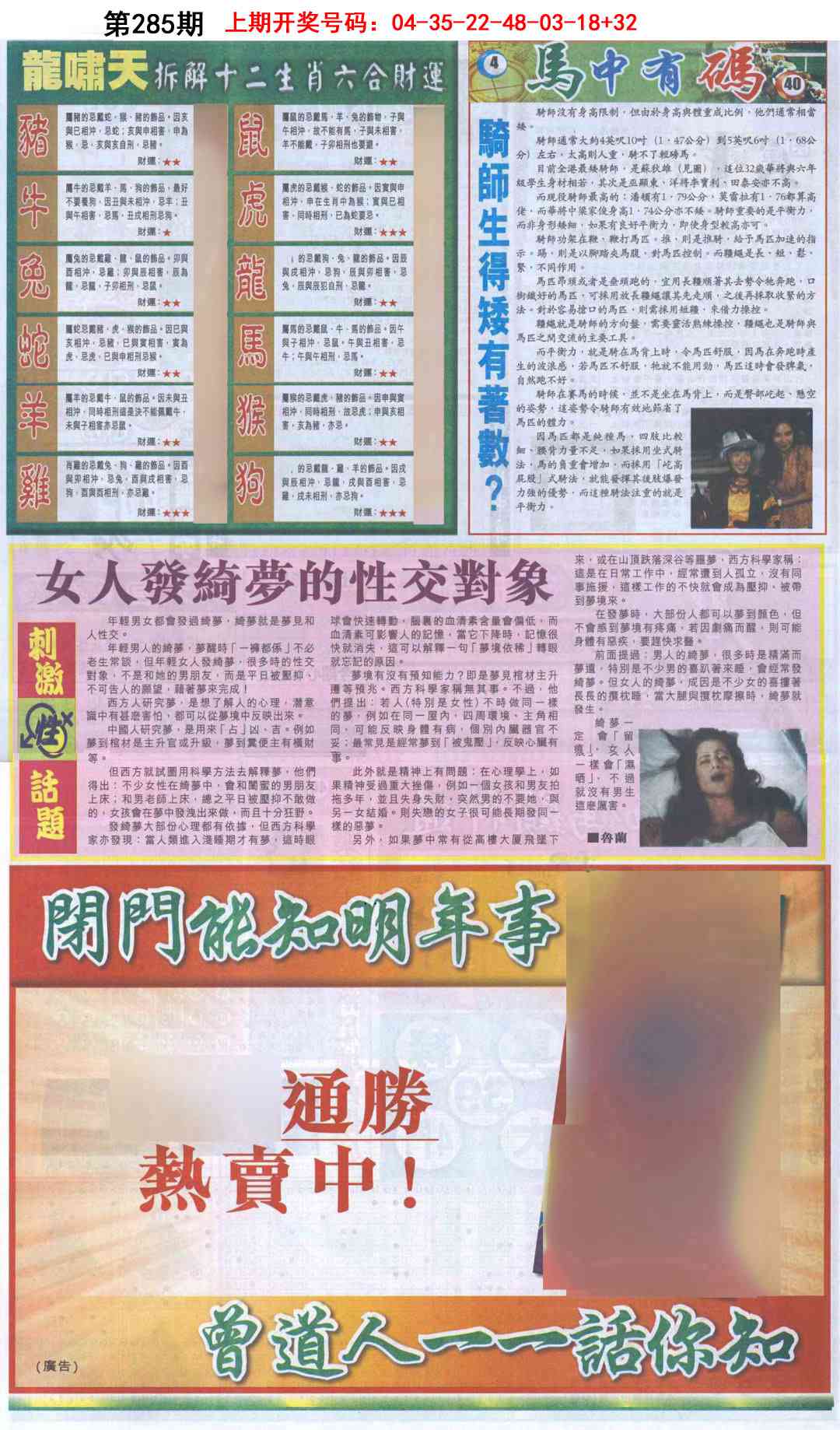 澳门横财富