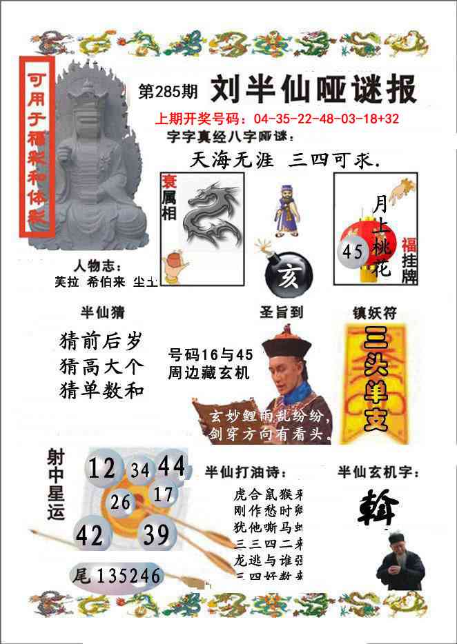 澳门横财富